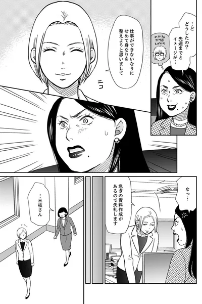 『御社の不倫の件～絶対に別れさせます～』より