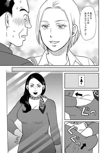 『御社の不倫の件～絶対に別れさせます～』より