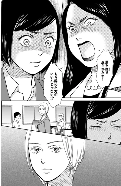 『御社の不倫の件～絶対に別れさせます～』より