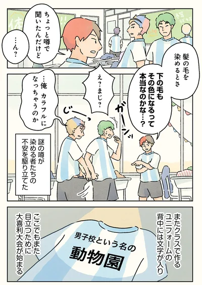 ちょっと噂で聞いたんだけど...