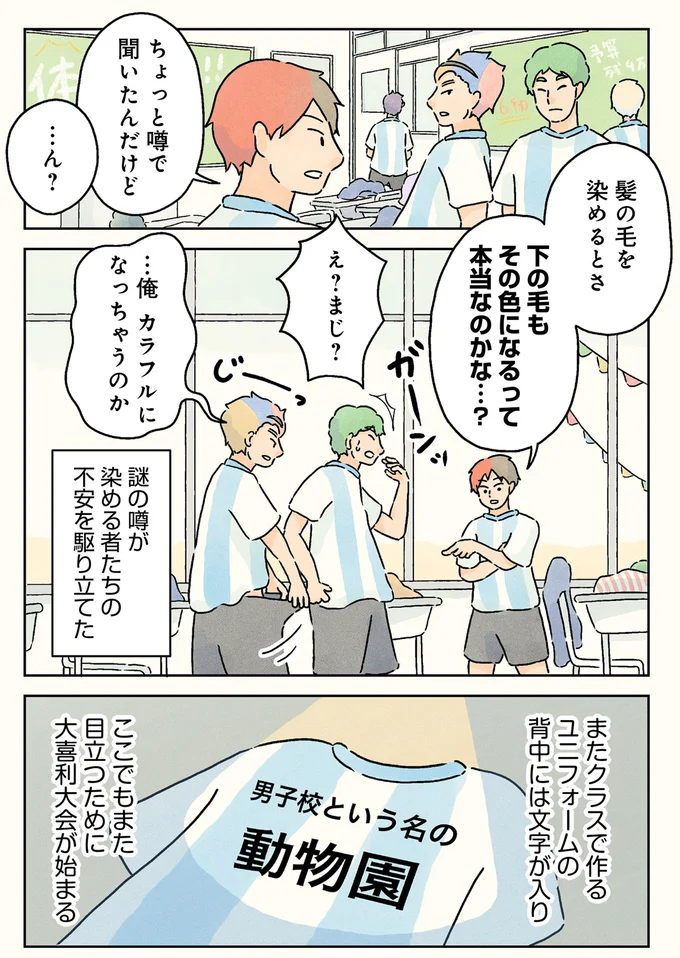 ちょっと噂で聞いたんだけど...