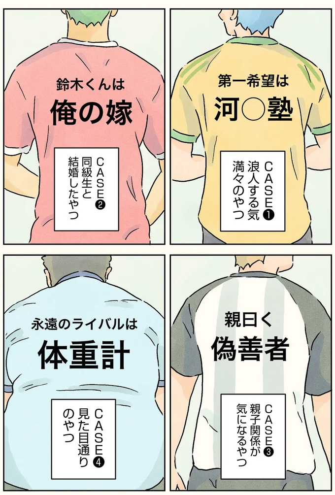 浪人する気満々のやつ