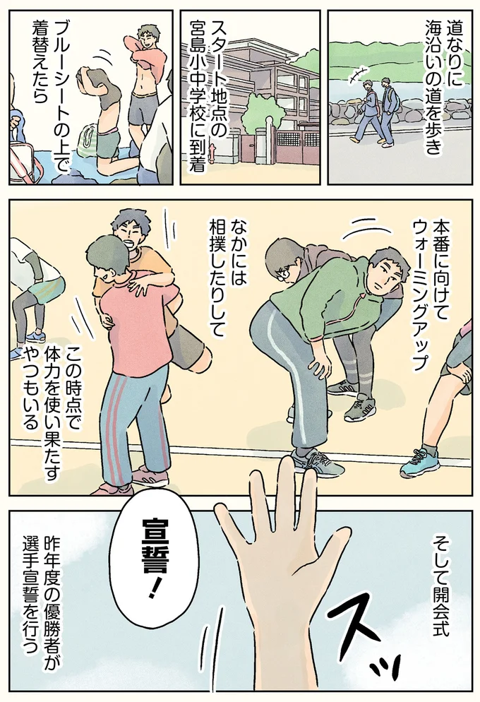 『男子校の生態３』より