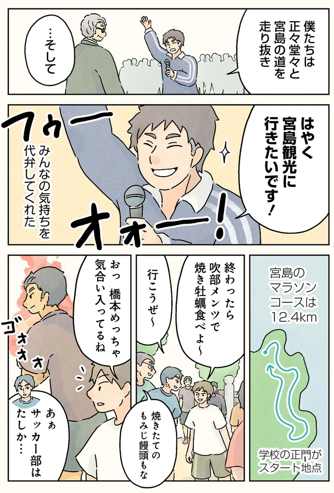 『男子校の生態３』より