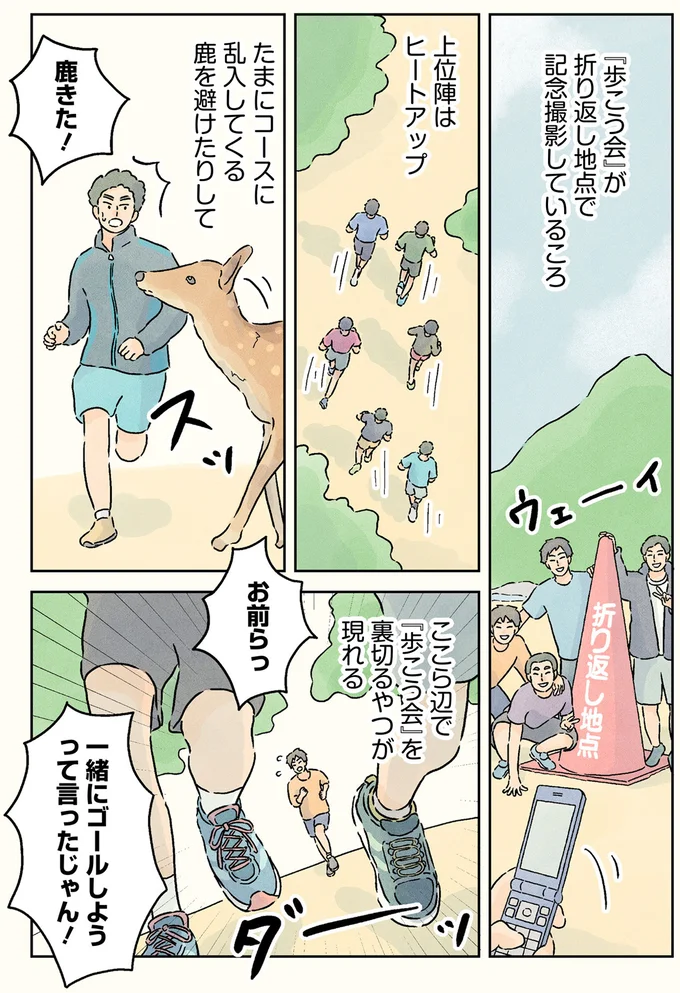 『男子校の生態３』より
