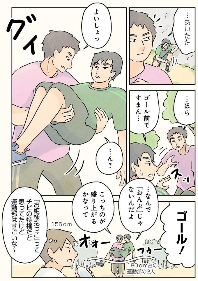 『男子校の生態３』より