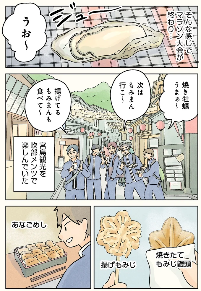 『男子校の生態３』より