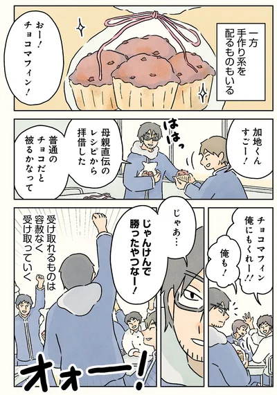 『男子校の生態３』より