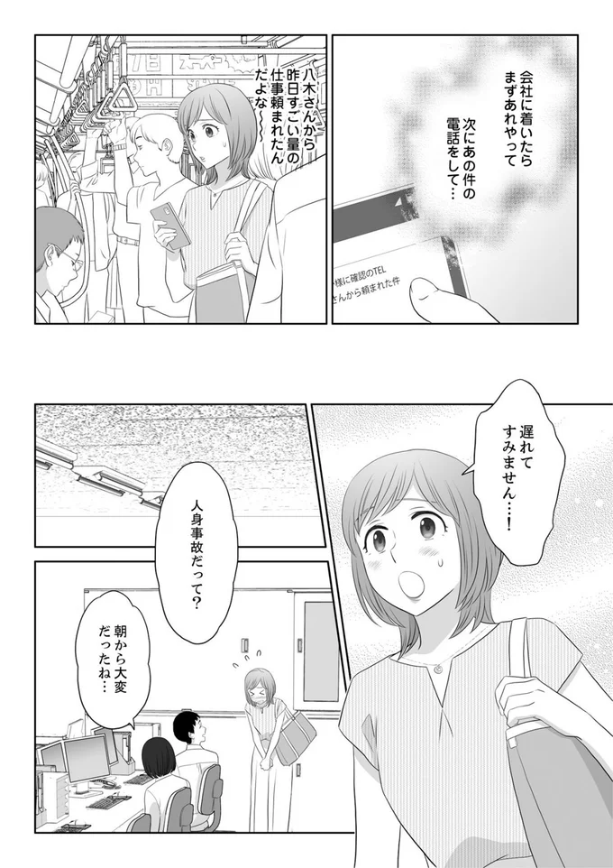朝から大変だったね…