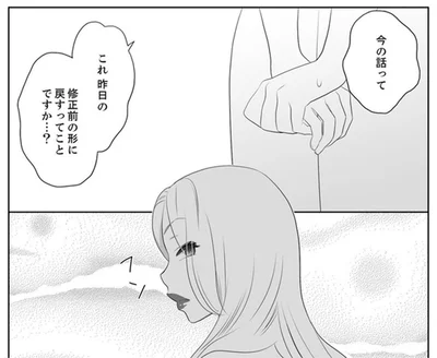 指示通りに資料を作ったのに！自分ミスを後輩になすりつける先輩にモヤモヤ