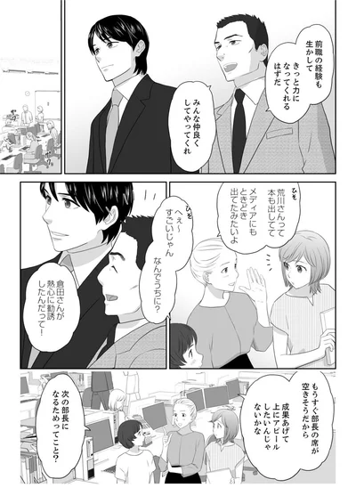 みんな仲良くしてやってくれ