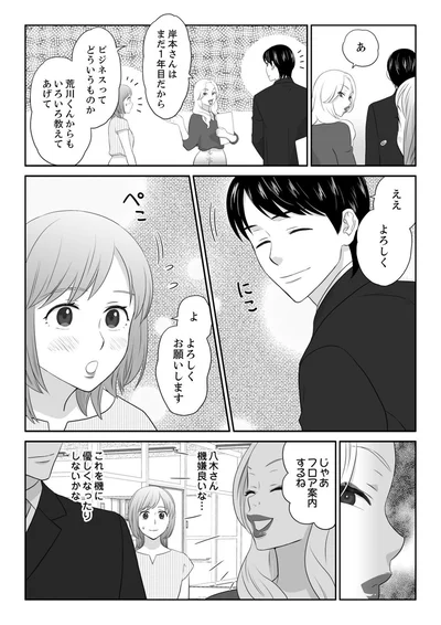 八木さん機嫌いいな