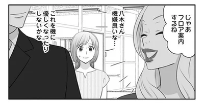 人によって態度変えすぎ！上司やイケメン社員に対してだけご機嫌な女性の先輩