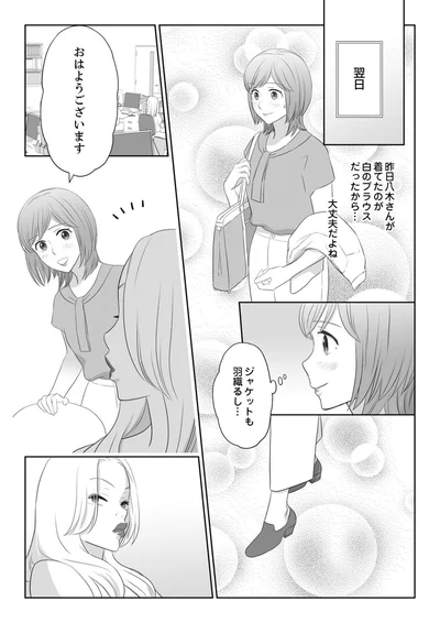 大丈夫だよね