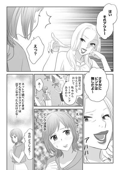 さすがにピンクは無しだよ～