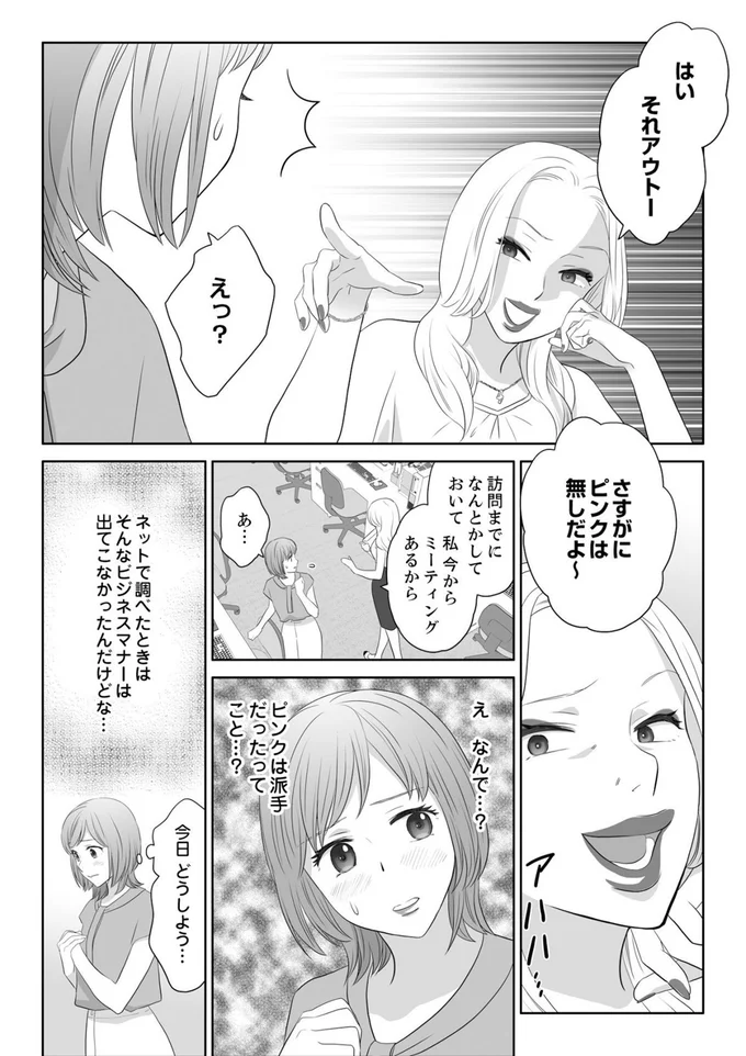 さすがにピンクは無しだよ～