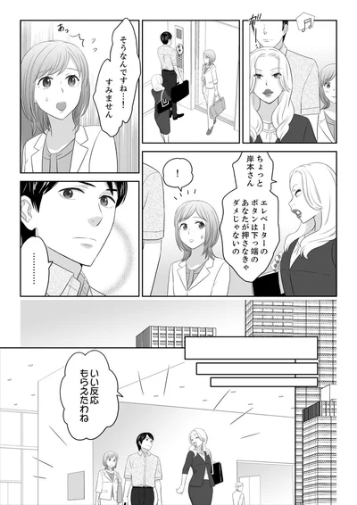 下っ端のあなたが押さなきゃダメじゃないの