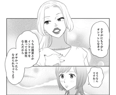 客先訪問でピンクの服はNG？ 先輩の謎マナーを押し付けられて