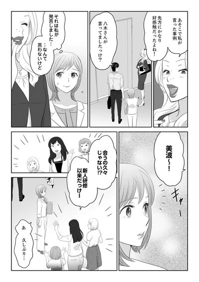 それは私が発言しました…