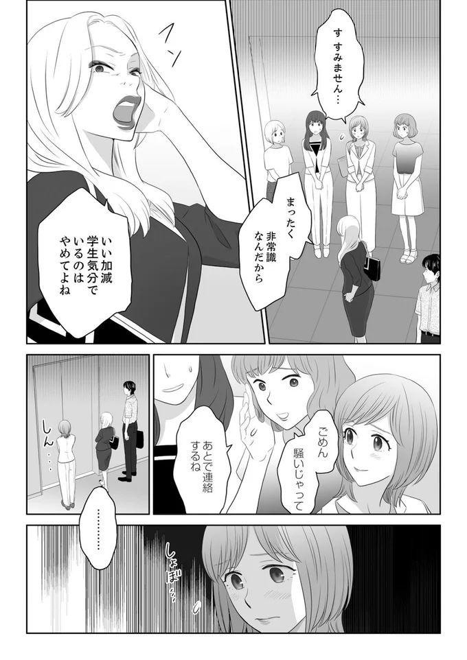 あとで連絡するね