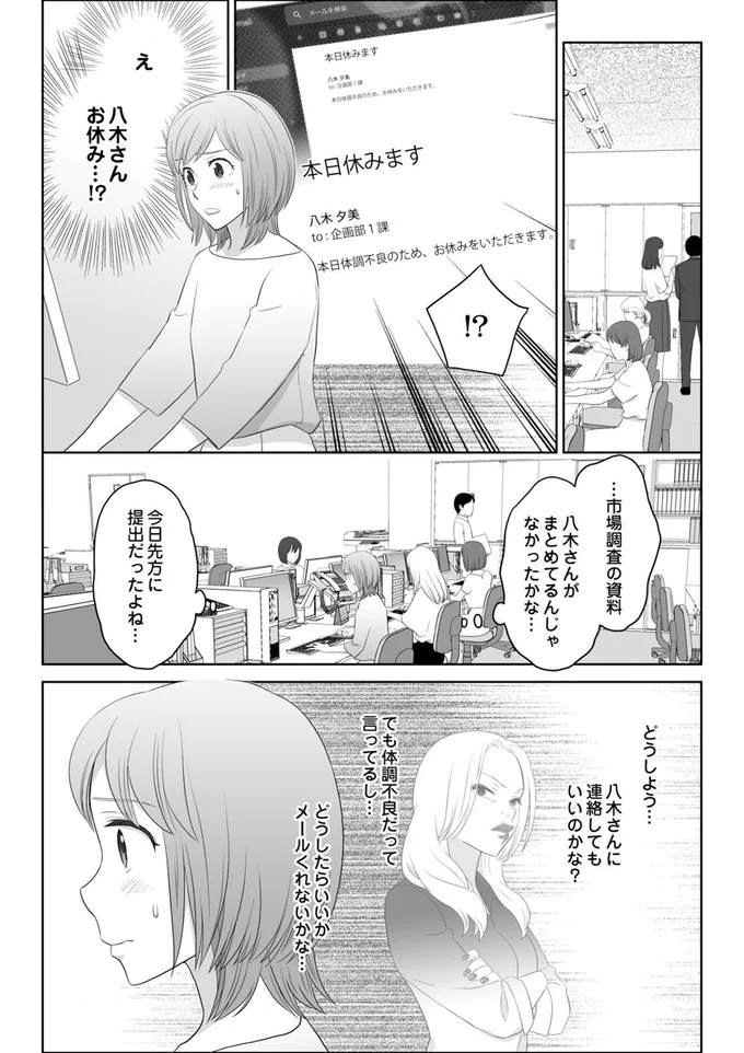 今日先方に提出だったよね…