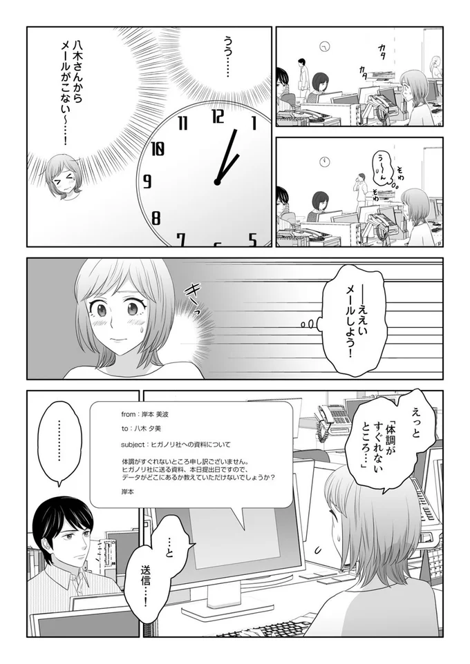 メールしよう！