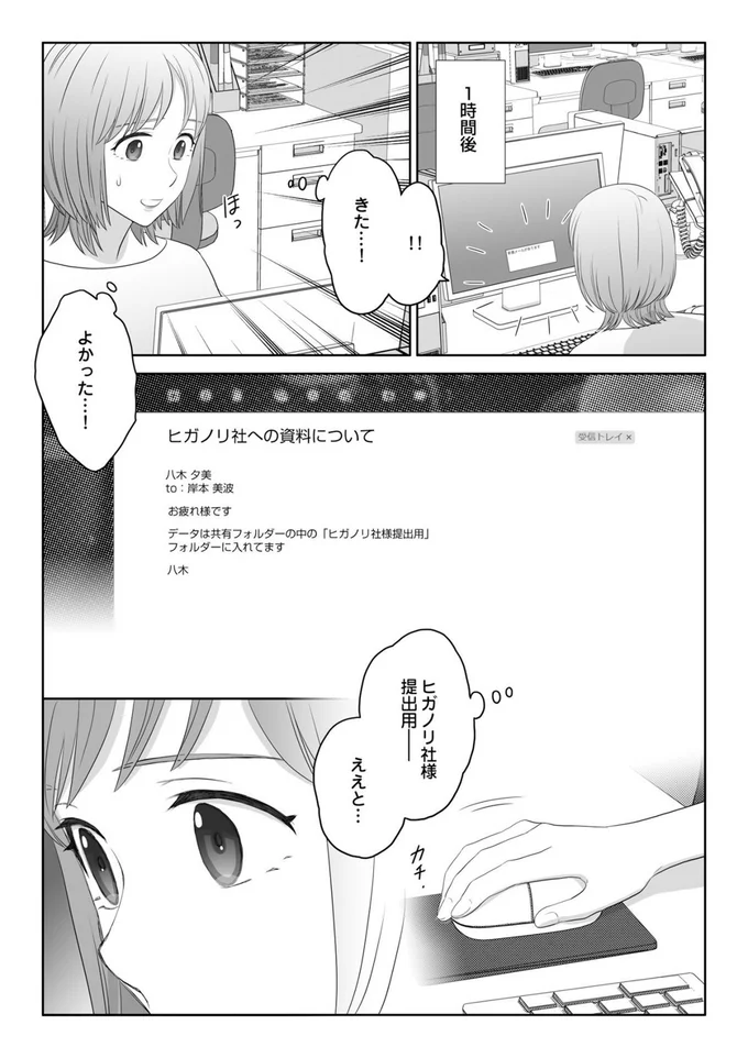 きた…！