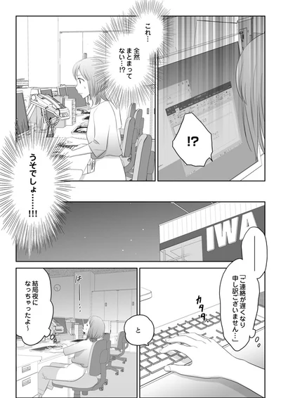 全然まとまってない…⁉