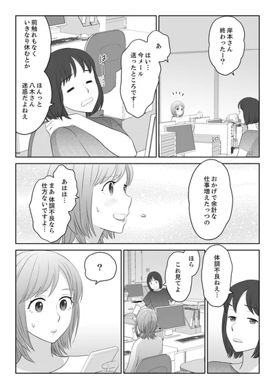 迷惑だよねぇ