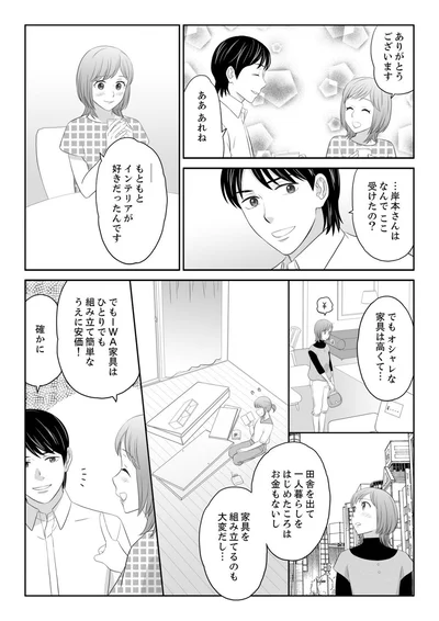 なんでここ受けたの？