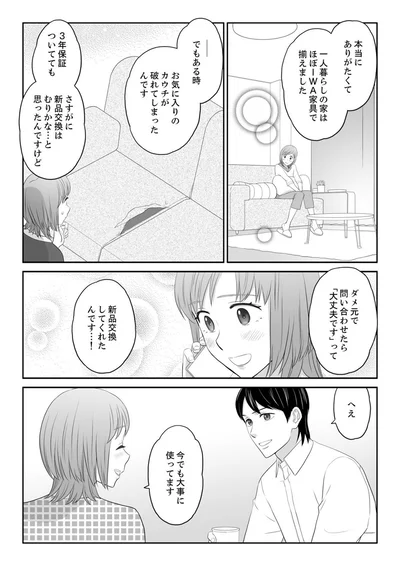 本当にありがたくて