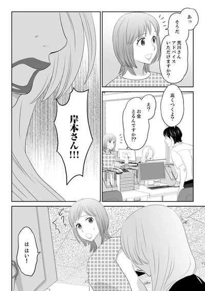 アドバイスいただけますか？