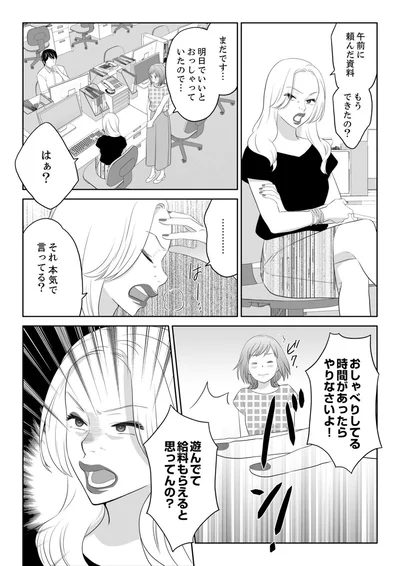 おしゃべりしてる時間があったらやりなさいよ！
