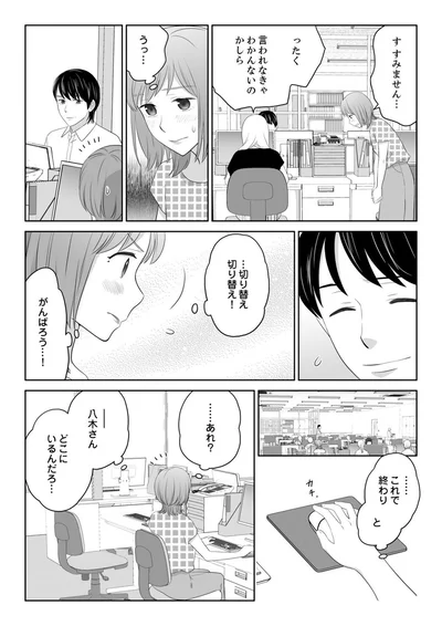 切り替え切り替え！