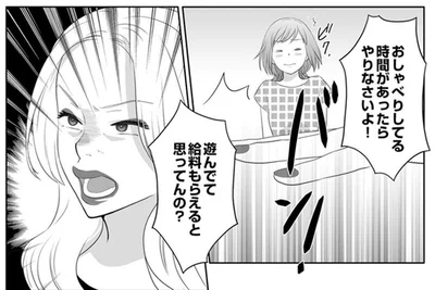 「遊んでて給料もらえると思ってんの？」 自己中な先輩の後輩イビリが止まらない！