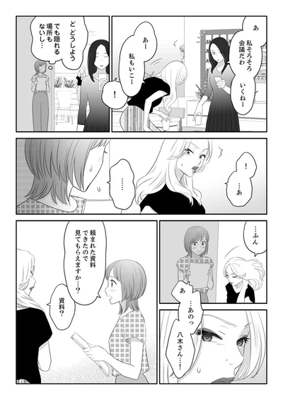 ど、どうしよう