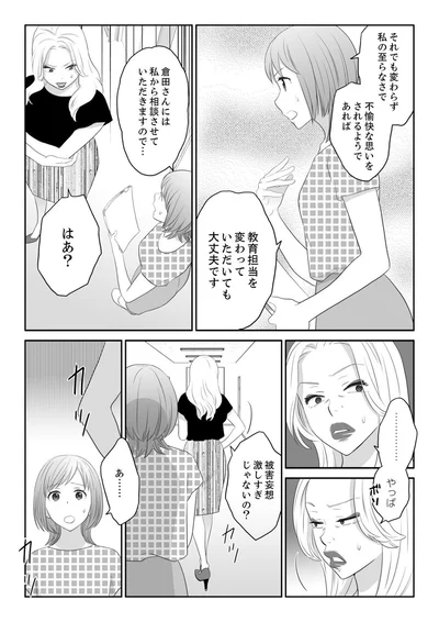 被害妄想激しすぎじゃないの？