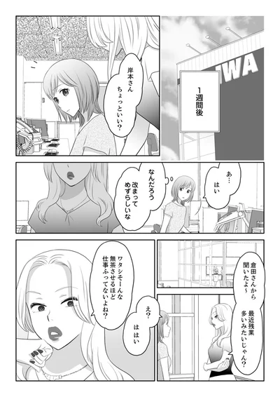 改まってめずらしいな
