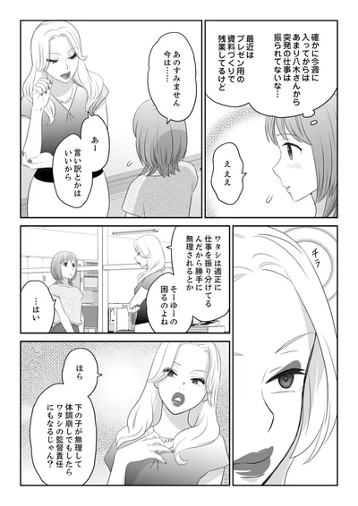 言い訳とかはいいから