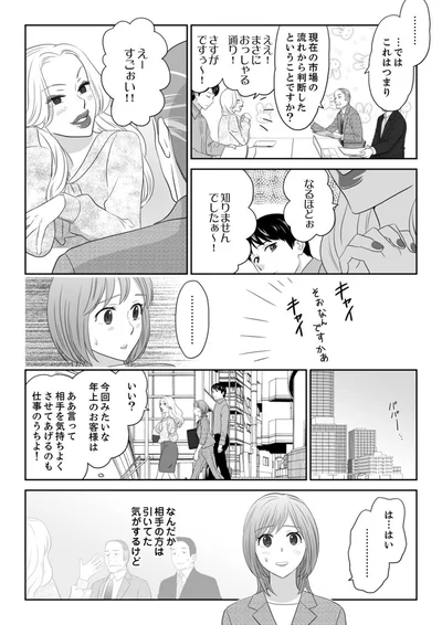 相手の方は引いてた気がするけど
