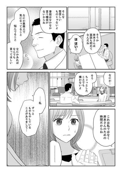 ずっともやもやしていることがありまして…