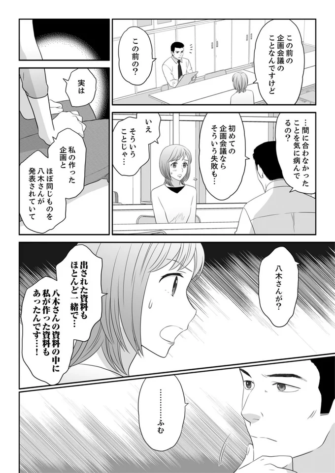 出された資料もほとんど一緒で…