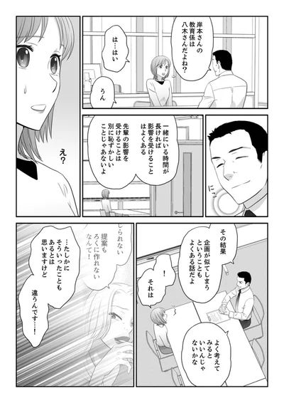 よく考えてみるといいんじゃないかな