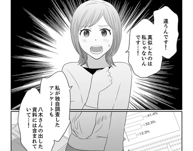 先輩に企画を盗まれた！ 面談で上司に伝えるとまさかの反応で…／ワタシはいいの、ワタシはね（12）