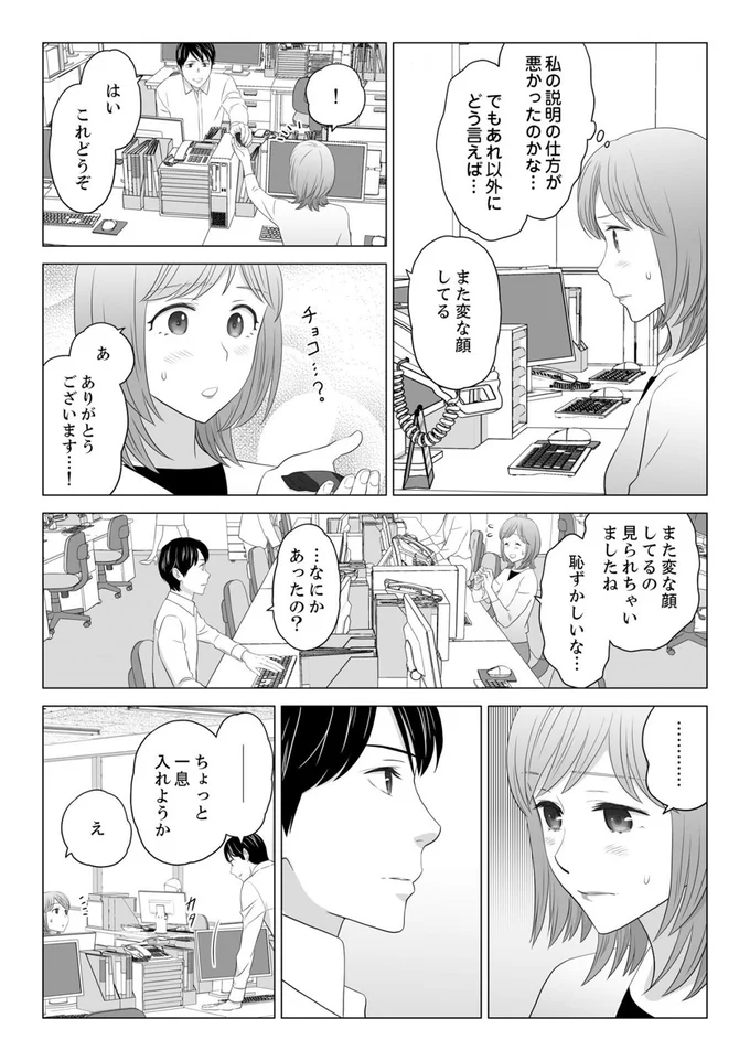 なにかあったの？