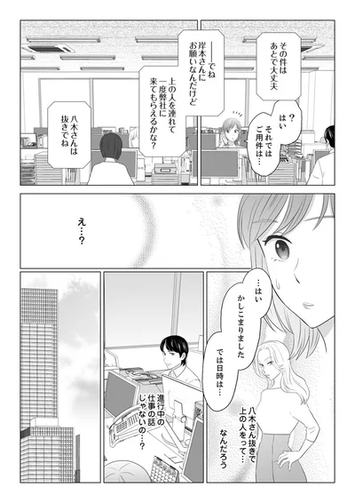 なんだろう