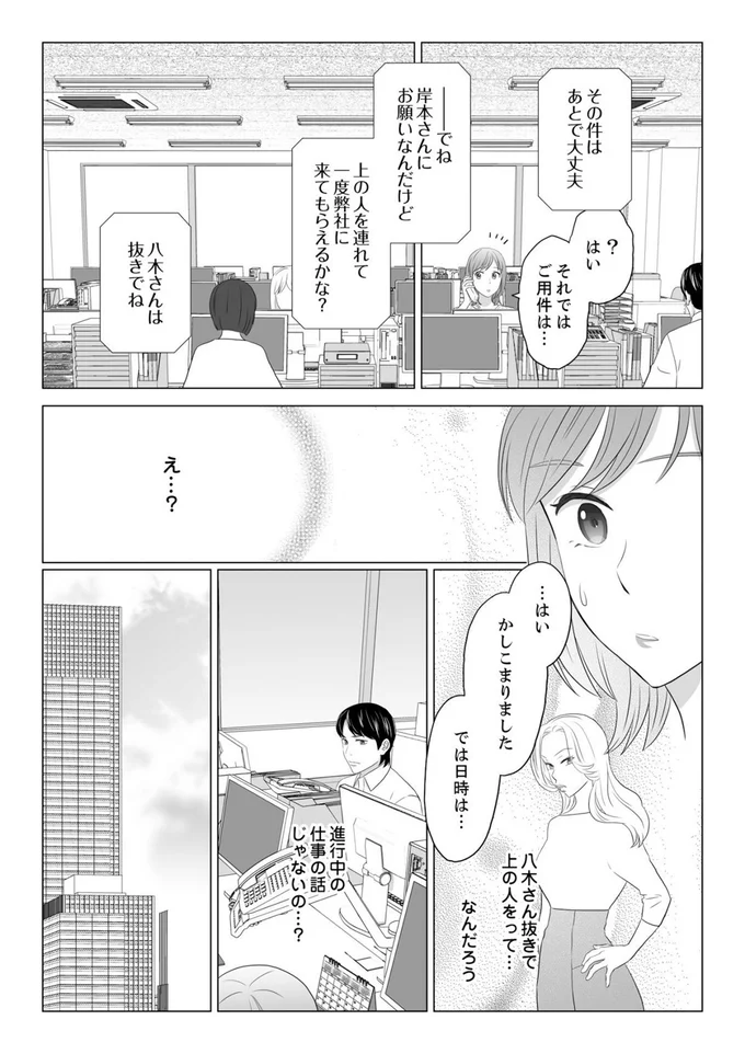 なんだろう