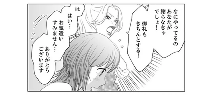 取引先の前で後輩を叱責。自分が優秀だとアピールしたいだけ?