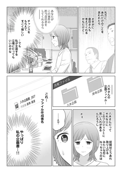 チャンスをもらえてすごく嬉しい