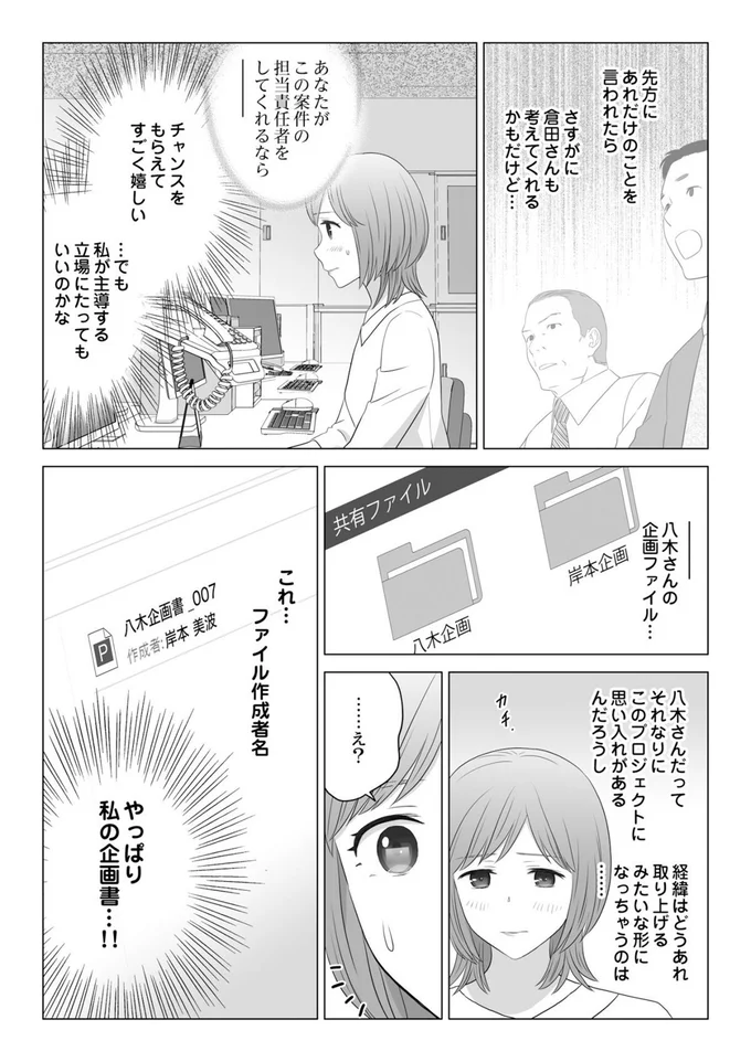 チャンスをもらえてすごく嬉しい